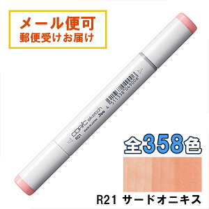 RsbNXPb` R21 1{ Pi T[hIjLX Sardonyx  bh sN COPIC sketch }[J[ R~bN  CXg