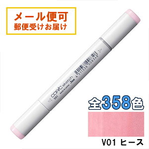 コピックスケッチ V01 1本 単品 ヒース Heath 紫 バイオレット パープル COPIC sketch マーカー コミック 漫画 イラスト