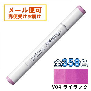 RsbNXPb` V04 1{ Pi CbN Lilac  oCIbg p[v COPIC sketch }[J[ R~bN  CXg