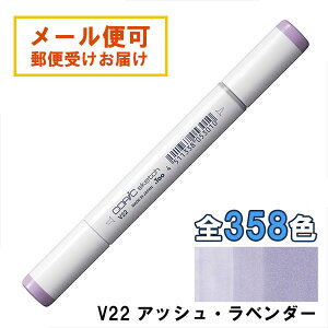RsbNXPb` V22 1{ Pi AbVEx_[ Ash Lavender  oCIbg p[v COPIC sketch }[J[ R~bN  CXg