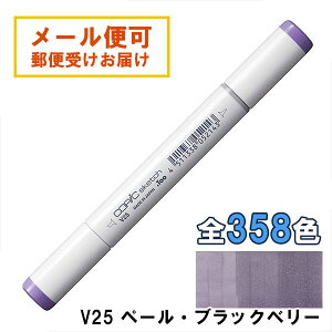RsbNXPb` V25 1{ Pi y[EubNx[ Pale Blackberry  oCIbg p[v COPIC sketch }[J[ R~bN  CXg