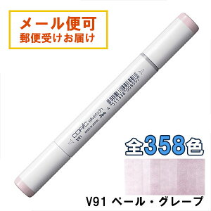 RsbNXPb` V91 1{ Pi y[EO[v Pale Grape  oCIbg p[v COPIC sketch }[J[ R~bN  CXg