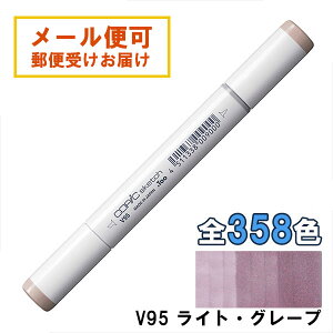 RsbNXPb` V95 1{ Pi CgEO[v Light Grape  oCIbg p[v COPIC sketch }[J[ R~bN  CXg