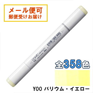 RsbNXPb` Y00 1{ Pi oEECG[ Barium Yellow COPIC sketch }[J[ R~bN  CXg