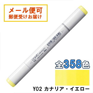 RsbNXPb` Y02 1{ Pi JiAECG[ Canary Yellow COPIC sketch }[J[ R~bN  CXg