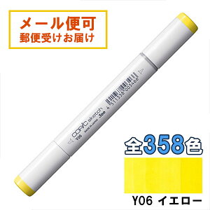 RsbNXPb` Y06 1{ Pi CG[ Yellow COPIC sketch }[J[ R~bN  CXg