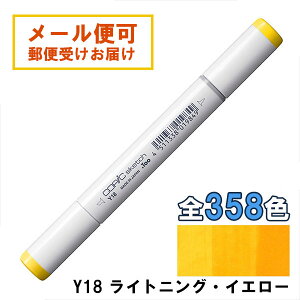 RsbNXPb` Y18 1{ Pi CgjOECG[ Lightning Yellow COPIC sketch }[J[ R~bN  CXg
