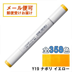 RsbNXPb` Y19 1{ Pi i| CG[ Napoli Yellow COPIC sketch }[J[ R~bN  CXg