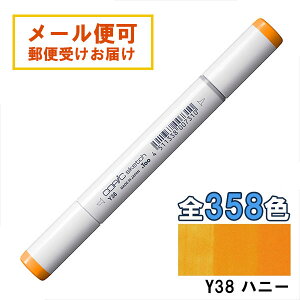 コピックスケッチ Y38 1本 単品 ハニー Honey COPIC sketch マーカー コミック 漫画 イラスト