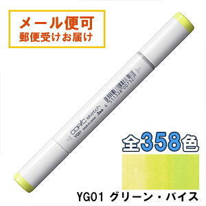RsbNXPb` YG01 1{ Pi O[EoCX Green Bice COPIC sketch }[J[ R~bN  CXg