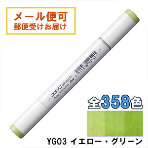 RsbNXPb` YG03 1{ Pi CG[EO[ Yellow Green COPIC sketch }[J[ R~bN  CXg