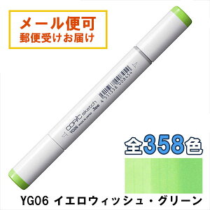 RsbNXPb` YG06 1{ Pi CGEBbVEO[ Yellowish Green COPIC sketch }[J[ R~bN  CXg
