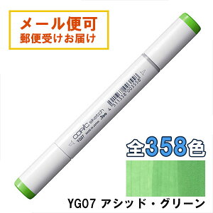 RsbNXPb` YG07 1{ Pi AVbhEO[ Acid Green COPIC sketch }[J[ R~bN  CXg
