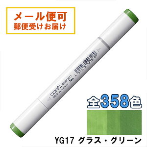 RsbNXPb` YG17 1{ Pi OXEO[ Grass Green COPIC sketch }[J[ R~bN  CXg