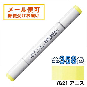 RsbNXPb` YG21 1{ Pi AjX Anise COPIC sketch }[J[ R~bN  CXg