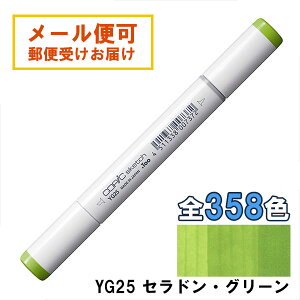 RsbNXPb` YG25 1{ Pi ZhEO[ Celadon Green COPIC sketch }[J[ R~bN  CXg