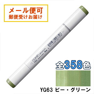RsbNXPb` YG63 1{ Pi s[EO[ Pea Green COPIC sketch }[J[ R~bN  CXg