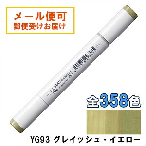 RsbNXPb` YG93 1{ Pi OCbVECG[ Grayish Yellow COPIC sketch }[J[ R~bN  CXg