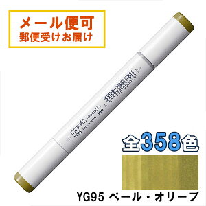 RsbNXPb` YG95 1{ Pi y[EI[u Pale Olive COPIC sketch }[J[ R~bN  CXg