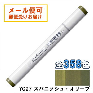 RsbNXPb` YG97 1{ Pi XpjbVEI[u Spanish Olive COPIC sketch }[J[ R~bN  CXg