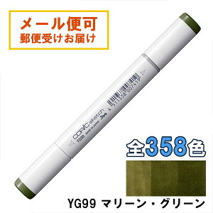 RsbNXPb` YG99 1{ Pi }[EO[ Marine Green COPIC sketch }[J[ R~bN  CXg