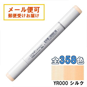 RsbNXPb` YR000 1{ Pi VN Silk  IW CG[  COPIC sketch }[J[ R~bN  CXg