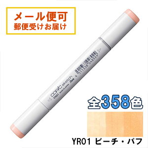 RsbNXPb` YR01 1{ Pi s[`Ept Peach Puff  IW CG[  COPIC sketch }[J[ R~bN  CXg