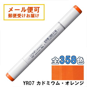 RsbNXPb` YR07 1{ Pi Jh~EEIW Cadmium Orange  IW CG[  COPIC sketch }[J[ R~bN  CXg