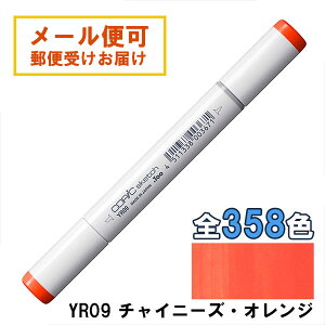 RsbNXPb` YR09 1{ Pi `Cj[YEIW Chinese Orange  IW CG[  COPIC sketch }[J[ R~bN  CXg