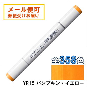 RsbNXPb` YR15 1{ Pi pvLECG[ Pumpkin Yellow  IW CG[  COPIC sketch }[J[ R~bN  CXg