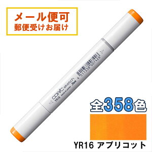 RsbNXPb` YR16 1{ Pi AvRbg Apricot  IW CG[  COPIC sketch }[J[ R~bN  CXg