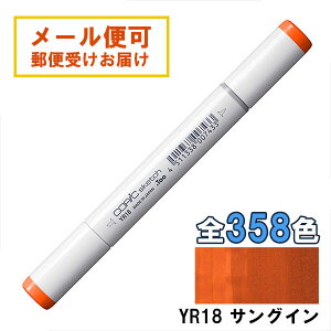 RsbNXPb` YR18 1{ Pi TOC Sanguine  IW CG[  COPIC sketch }[J[ R~bN  CXg