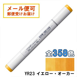 コピックスケッチ YR23 1本 単品 イエロー・オーカー Yellow Ochre 黄 オレンジ イエロー 朱 COPIC sketch マーカー コミック 漫画 イラスト