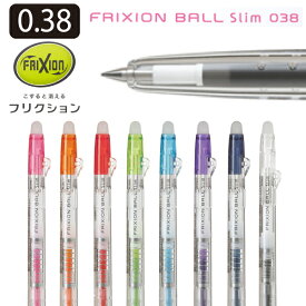 PILOT パイロット フリクションボールスリム ノンカラー 038 LFBS-18UF-NC フリクション ボールペン ボールスリム 透明ボディ 0.38mm 超極細 スケルトン クリア 消えるペン 消せるペン ノック式 クリップなし 細身