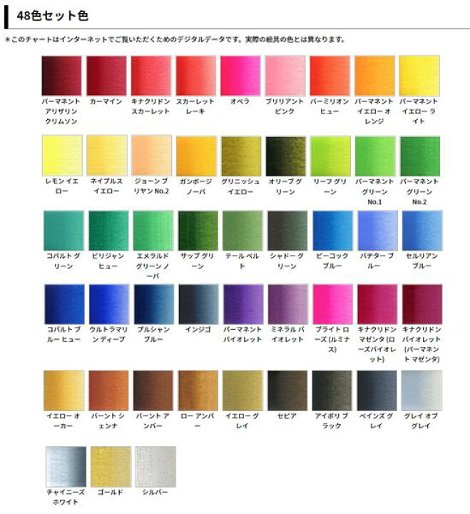 楽天市場】HOLBEIN ホルベイン 透明水彩絵具 48色 セット HWC 5ml 2号 