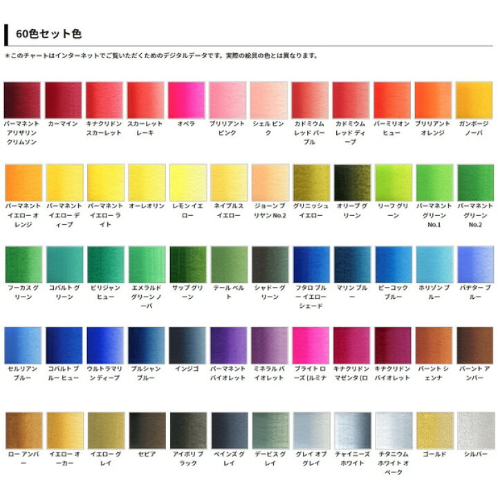 楽天市場】HOLBEIN ホルベイン 透明水彩絵具 60色 セット HWC 5ml 2号 