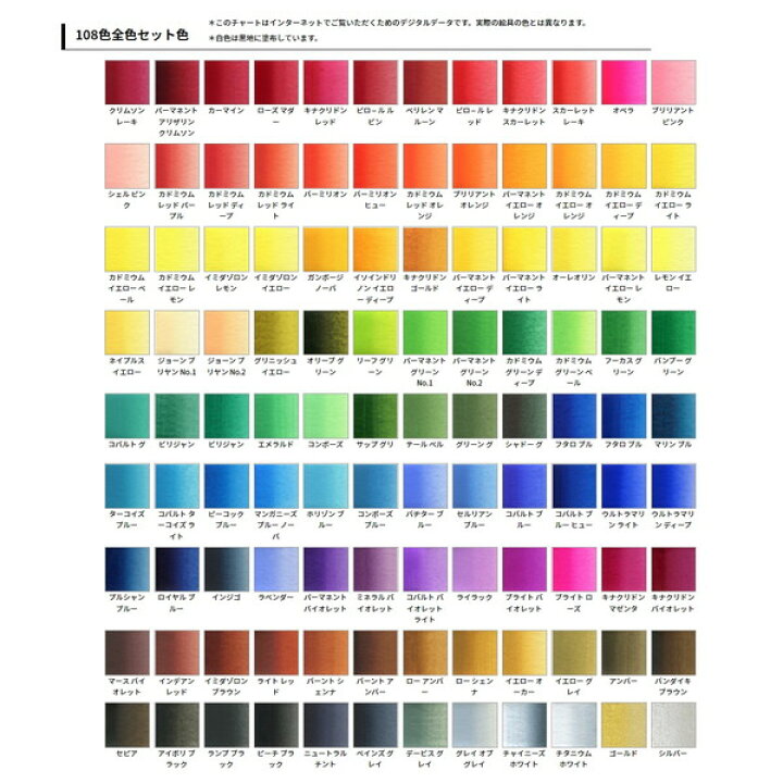 楽天市場】HOLBEIN ホルベイン 透明水彩絵具 108全色 セット HWC 5ml 2 