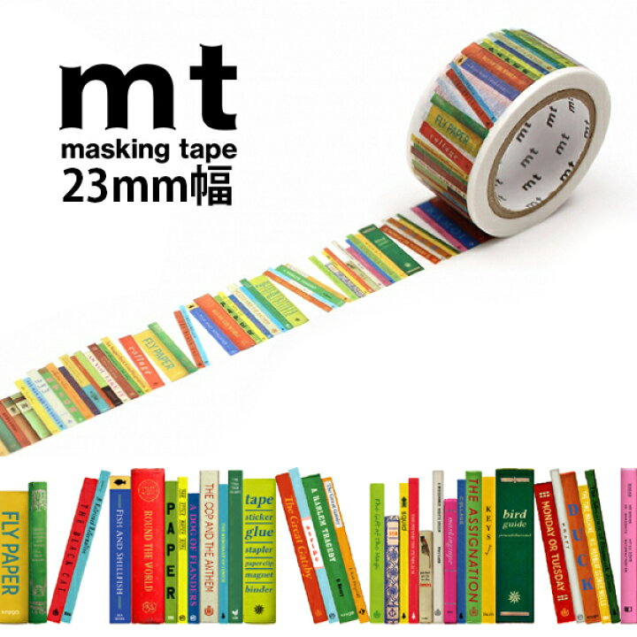 楽天市場】マスキングテープ mt ex booksR 本 本棚 23mm×7m : ブック  