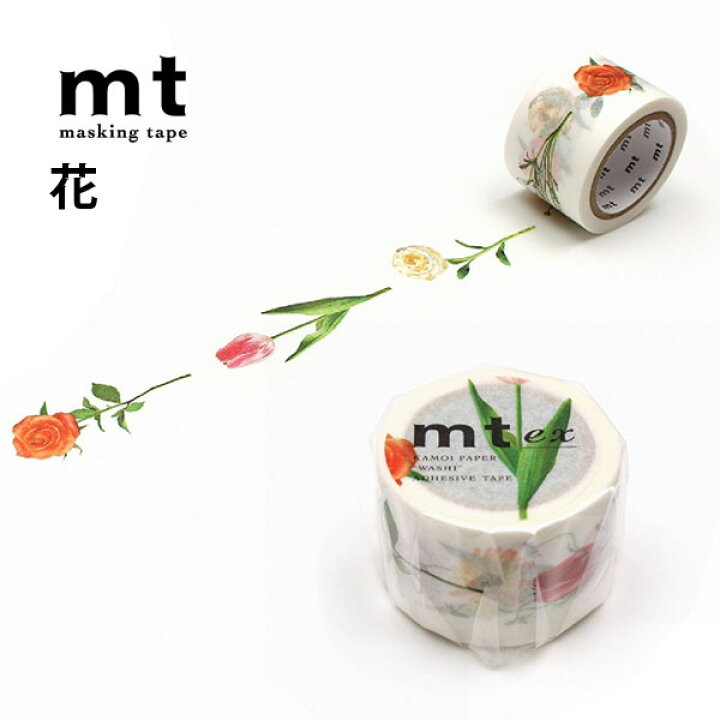 楽天市場】mt マスキングテープ ex 花R 30mm×7m フラワー チューリップ 