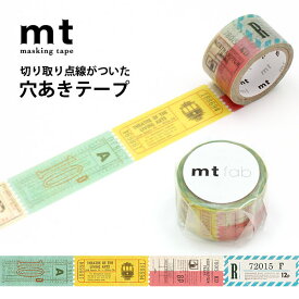 mt マスキングテープ fab 穴空きテープ チケット 20mm×3m 穴あき