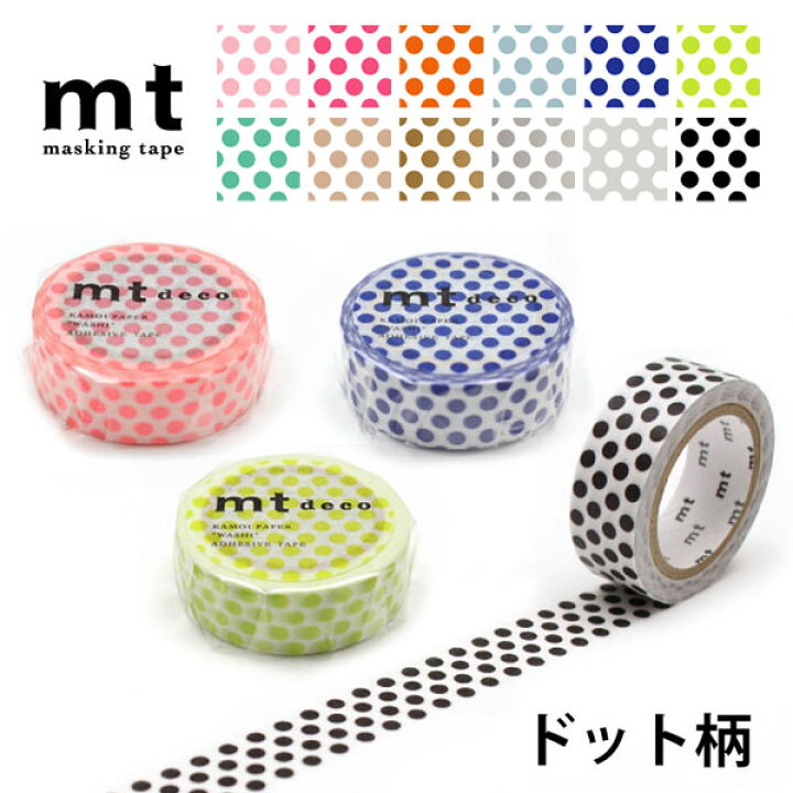 楽天市場】mt マスキングテープ 1P ドット 1.5cm幅 12色 15mm×7m 水玉 