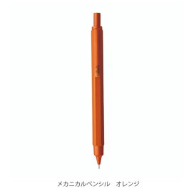 【メール便可】ロディア メカニカルペンシル シャープペンシル 0.5mm RHODIA SCRIPT アルミ軸