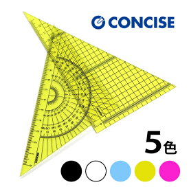 コンサイス カラー三角定規セット 15cm 方眼 分度器 45度 60度 ものさし 文房具 事務用品 製図 カラフル concise