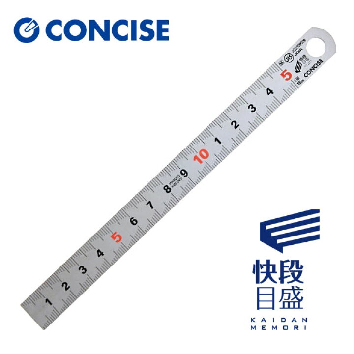 楽天市場】コンサイス ステンシルバースケール 快段目盛 15cm CSV 