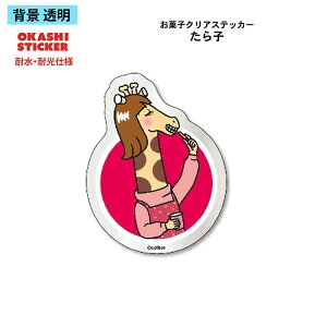 �N���A�X�e�b�J�[ Calbee ���Ⴊ�肱 �L�����N�^�[ �V�[��