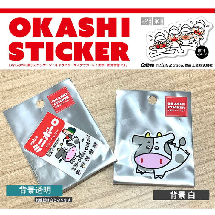 楽天市場】ステッカー Calbee じゃがりこ パッケージ シール : ブック 