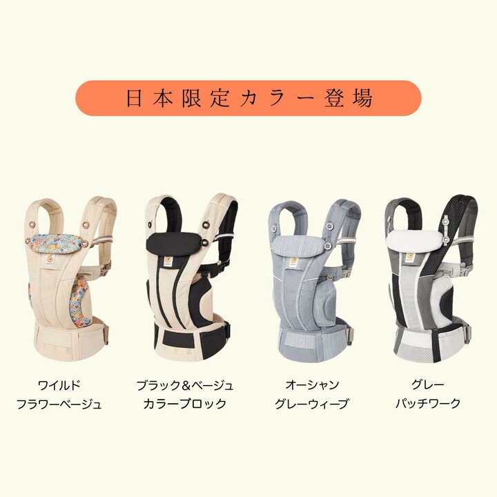 楽天市場】【楽天No.1】エルゴベビー オムニ ブリーズ Breeze 新作  