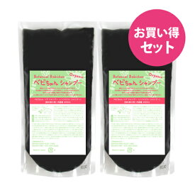 【お買い物マラソン限定販売！20%OFF特別価格★いつもより704円もお買い得！】【べビちゃんシャンプー詰め替えパック400mL×2個セット】べびちゃん シャンプー 髪パック / 炭シャンプー / スカルプ ボタニカル シャンプー / 頭皮 汗臭 フケ かゆみ