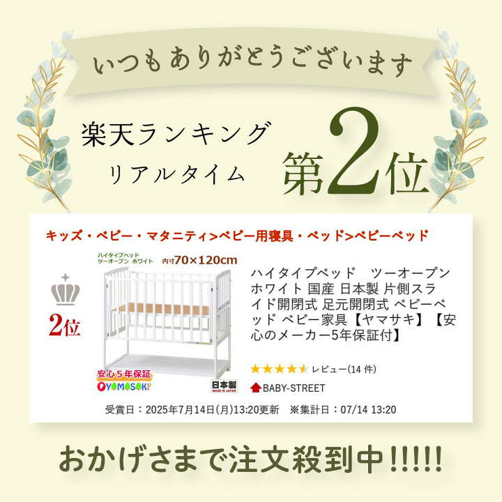 楽天市場】ハイタイプベッド ツーオープン ホワイト 国産 日本製 片側 