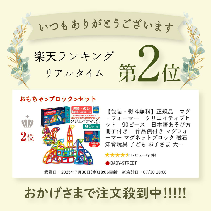 【Yam】MAGFORMERS 90ピース 知育マグネットブロック 楽天市場】【包装・熨斗無料】正規品 マグ・フォーマー